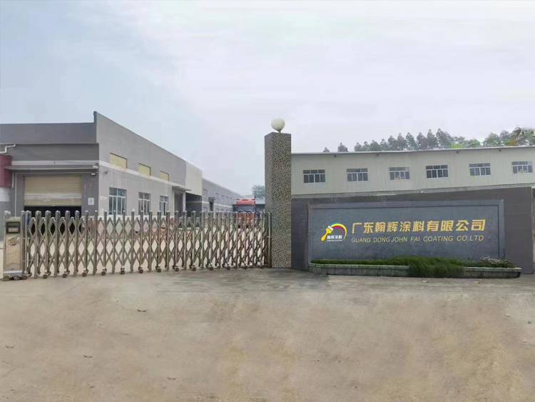 翰輝生產基地